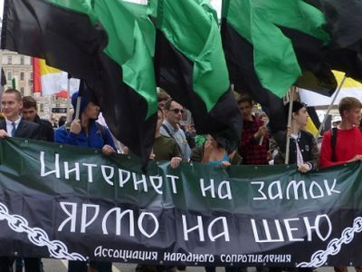 Ассоциация народного сопротивления. Фото: Valenik.ru Ассоциация народного сопротивления. Фото: Valenik.ru