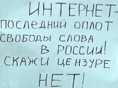 Пикет за свободу слова. Фото: Александр Воронин, Каспаров.Ru Пикет за свободу слова. Фото: Александр Воронин, Каспаров.Ru
