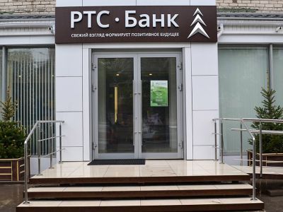 Банк развития технологий и сбережений. Фото: РБК Банк развития технологий и сбережений. Фото: РБК