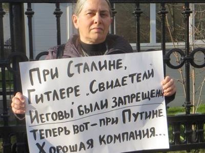 Пикет в защиту свидетелей Иеговы. Фото: Fakt777.blogspot.com Пикет в защиту свидетелей Иеговы. Фото: Fakt777.blogspot.com