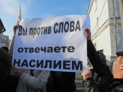 Пикет сторонников Пикет сторонников