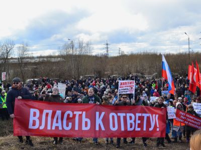 Митинг против полигона Митинг против полигона