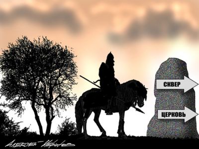 Храм или сквер? Карикатура А.Меринова: mk.ru Храм или сквер? Карикатура А.Меринова: mk.ru