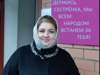 Ингушская активистка Зарифа Саутиева. Фото: Ингушская активистка Зарифа Саутиева. Фото: