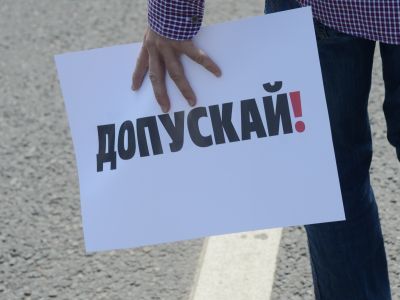 Допускай! Фото: Филипп Пионтковский Допускай! Фото: Филипп Пионтковский