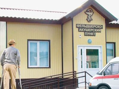 Фельдшерско-акушерский пункт. Фото: eylistan.rbsmi.ru Фельдшерско-акушерский пункт. Фото: eylistan.rbsmi.ru