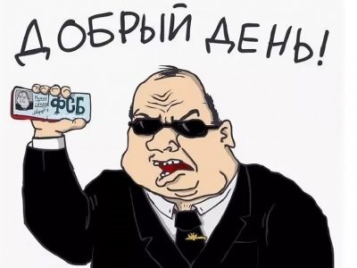 ФСБ. Иллюстрация: pikabu.ru ФСБ. Иллюстрация: pikabu.ru