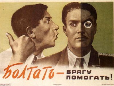 Советский агитационный плакат Советский агитационный плакат