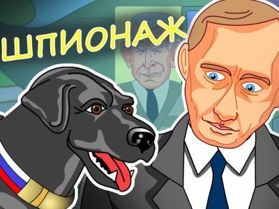 Шпионаж. Фото: i.ytimg.com Шпионаж. Фото: i.ytimg.com