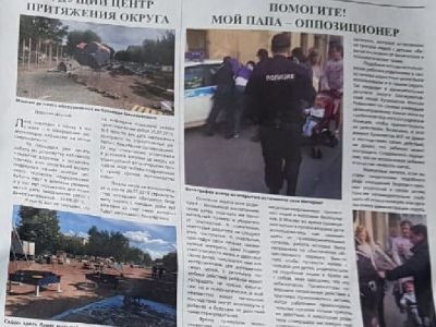 Статья в газете Статья в газете