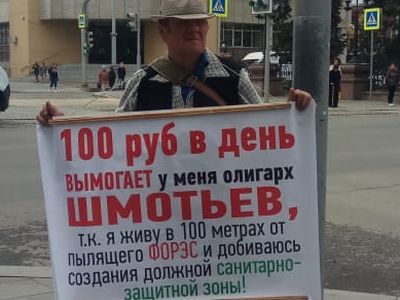 Пикет Сергея Рябцева. Фото: Правозащитники Урала Пикет Сергея Рябцева. Фото: Правозащитники Урала