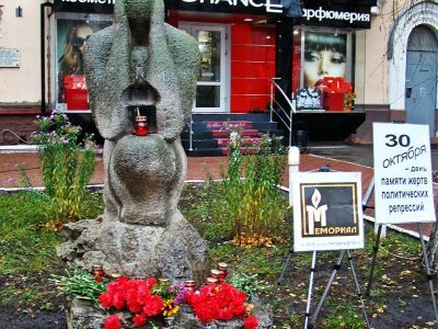 Акция памяти жерт политических репрессий. Фото: Александр Воронин, Каспаров.Ru Акция памяти жерт политических репрессий. Фото: Александр Воронин, Каспаров.Ru