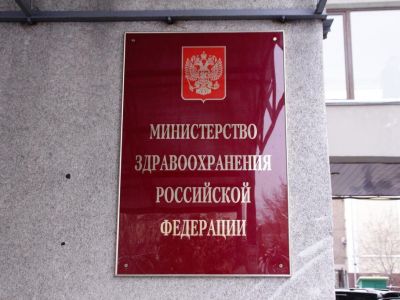 Министерство здравоохранения РФ. Фото: www.rosminzdrav.ru Министерство здравоохранения РФ. Фото: www.rosminzdrav.ru