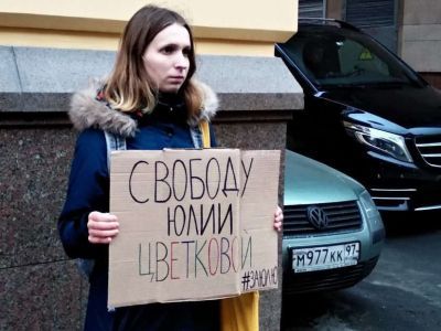 Пикет в защиту Юлии Цветковой. Фото: Анна К, Каспаров.Ru Пикет в защиту Юлии Цветковой. Фото: Анна К, Каспаров.Ru