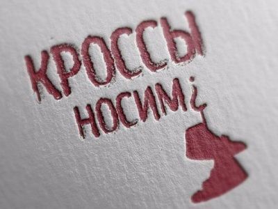 #Ношукроссовки. Фото: Avito.Ru #Ношукроссовки. Фото: Avito.Ru