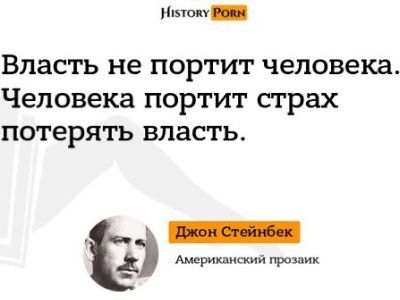 Потерять власть. Фото: Fotostrana.ru Потерять власть. Фото: Fotostrana.ru