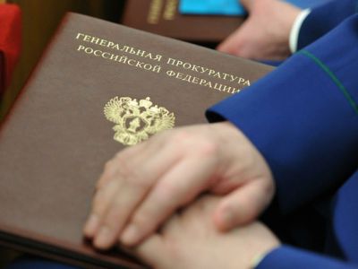 Генпрокуратура РФ. Фото: vesti.online Генпрокуратура РФ. Фото: vesti.online
