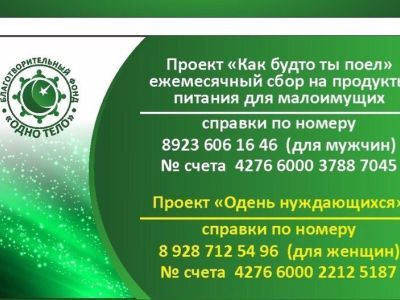 Благотворительный фонд Благотворительный фонд