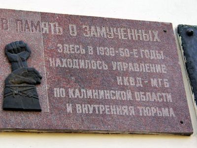 Памятная доска. Фото: Памятная доска. Фото: