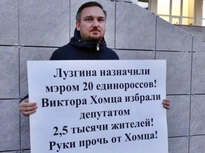 Пикет поддержки депутата. Фото: Александр Воронин, Каспаров.Ru Пикет поддержки депутата. Фото: Александр Воронин, Каспаров.Ru