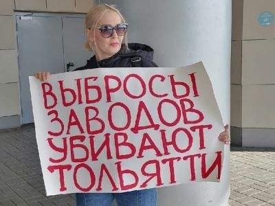 Экологический пикет в Тольятти. Фото: Владимир Лапкин, Каспаров.Ru Экологический пикет в Тольятти. Фото: Владимир Лапкин, Каспаров.Ru