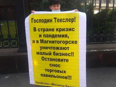 Пикет предпринимателей. Фото: Марина Садчикова, Каспаров.Ru Пикет предпринимателей. Фото: Марина Садчикова, Каспаров.Ru