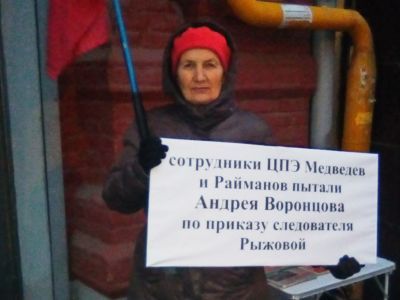 Пикет против пыток. Фото: Владимир Лапкин, Каспаров.Ru Пикет против пыток. Фото: Владимир Лапкин, Каспаров.Ru