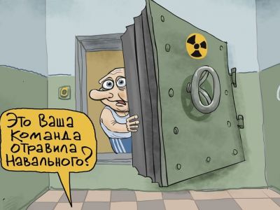 Так чья команда отравила Навального? Карикатура С.Елкина: dw.com Так чья команда отравила Навального? Карикатура С.Елкина: dw.com
