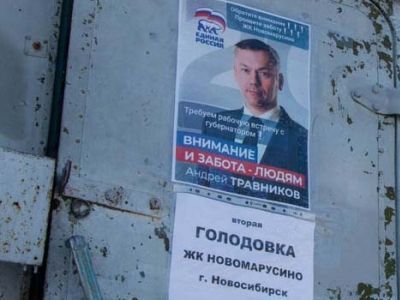 Голодовка дольщиков. Фото: Тайга.инфо Голодовка дольщиков. Фото: Тайга.инфо