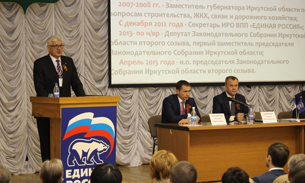 ����: irkutsk.er.ru