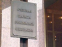 В Счетной палате идут аресты по делу о коррупции