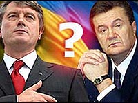 Ющенко приготовил для Януковича троянского коня