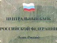 ЦБ: Пик оттока капитала пройден