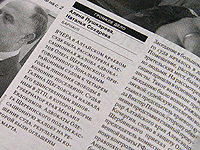 СМИ будут отвечать за клевету