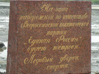 В Северной Осетии начали строительство спорткомплекса