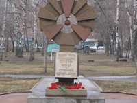 Вечная память…