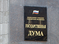 Единая Россия получит 52,8% мест в Думе