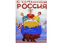 Я – гражданин!