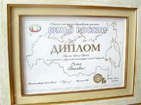 Семья России