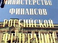 Минфин представит стратегию развития на 2008-2010 годы