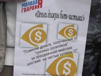Совесть не продается