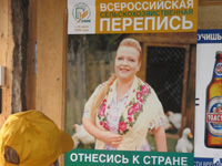 Во время переписи-2010 россиян спросят о личной жизни