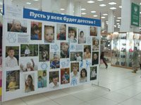 Открытие фотовыставки Пусть у всех будет детство!