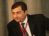 Владислав Сурков: Мы обязаны конвертировать наше везение в знание