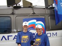 Единая Россия проводила лето