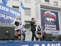 День рождения Москвы с Единой Россией