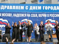 День рождения Москвы с Единой Россией