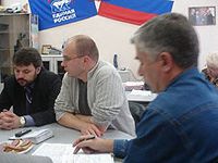 Началось формирование будущей структуры партийной вертикали региона