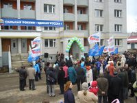 Ипотека – социальный проект партии Единая Россия