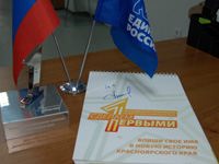 Молодежь и Единая Россия будут работать вместе